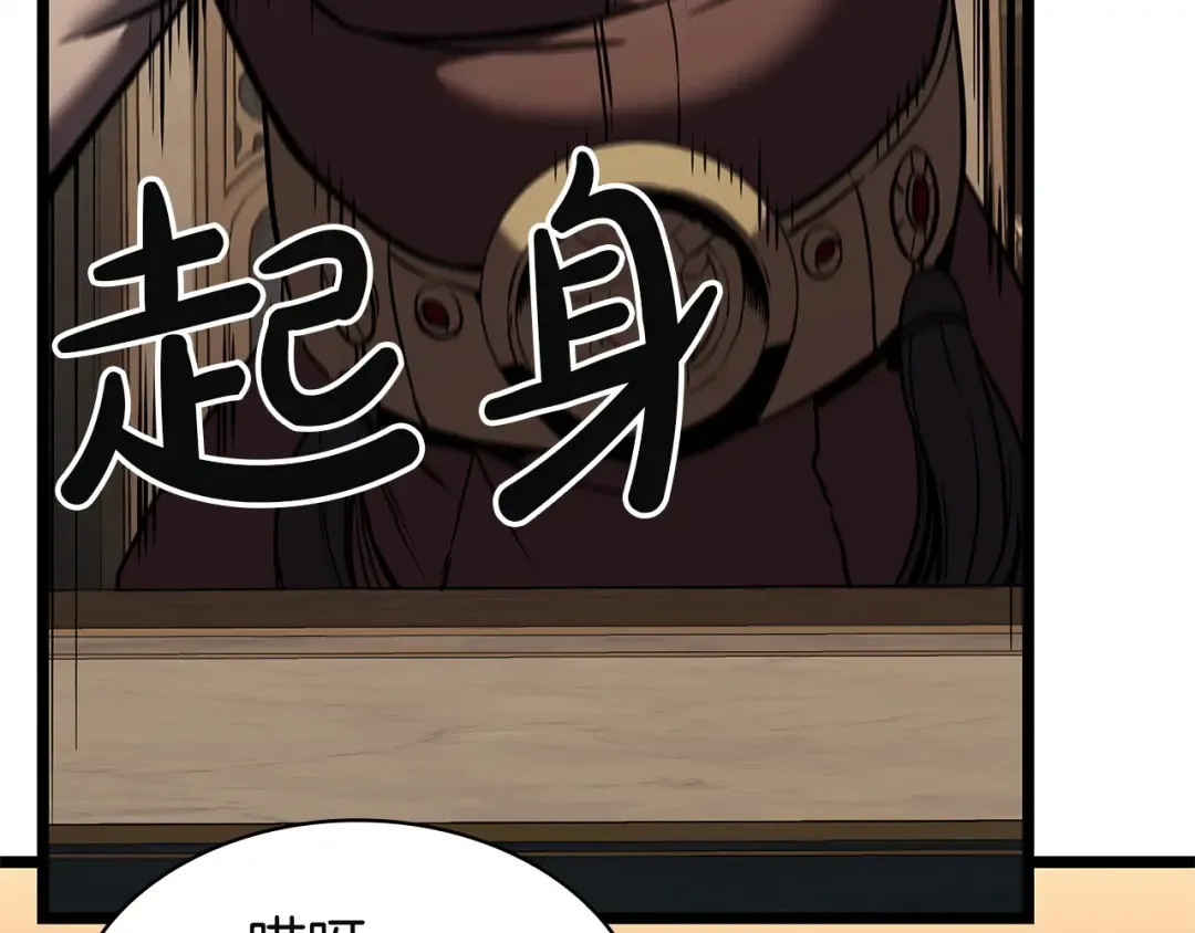第146话 隔空喊话 第63页