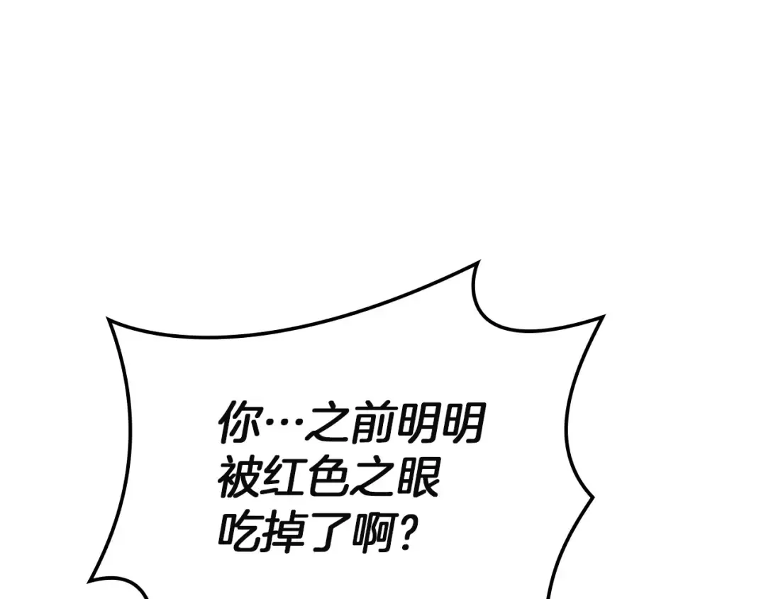 第146话 隔空喊话 第68页