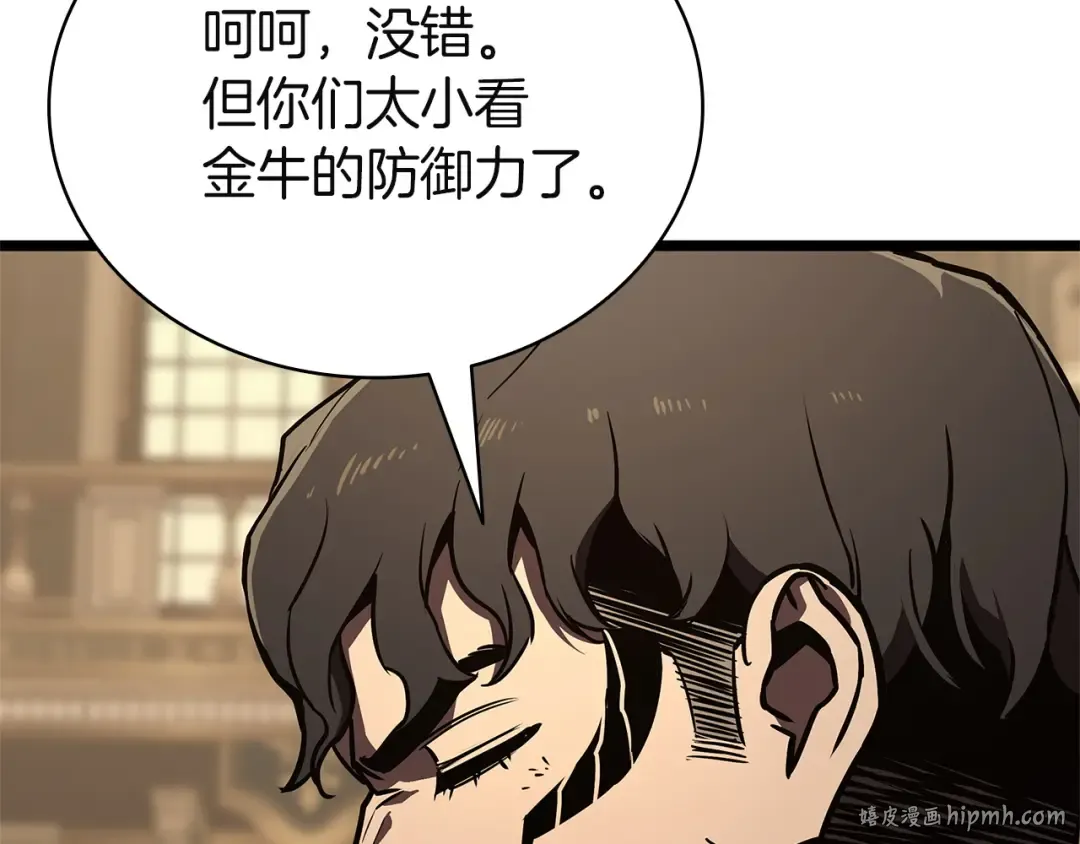 第146话 隔空喊话 第72页