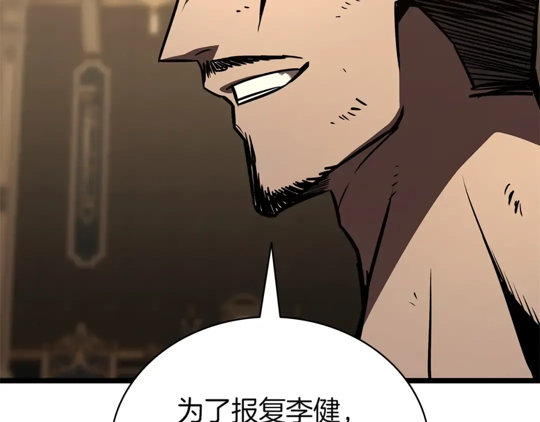 第146话 隔空喊话 第73页