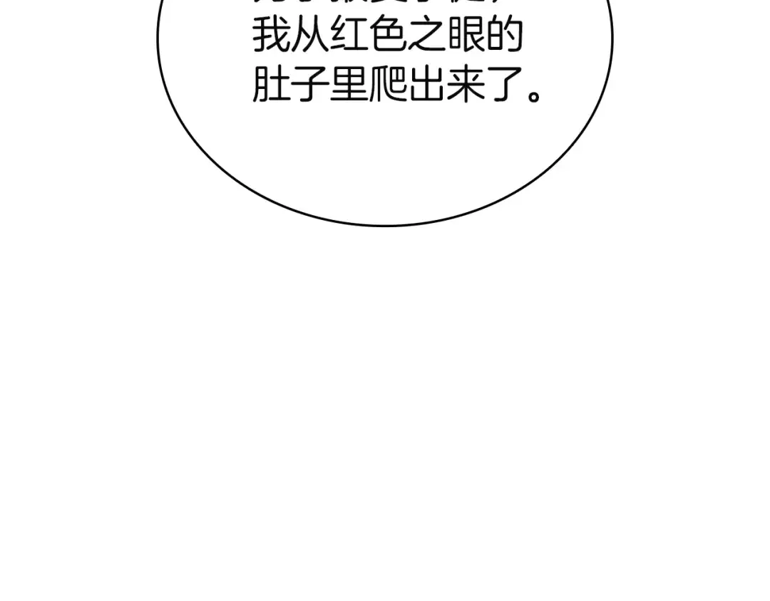 第146话 隔空喊话 第74页