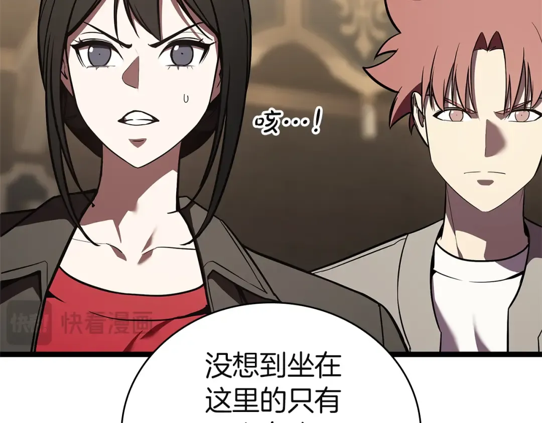 第146话 隔空喊话 第76页