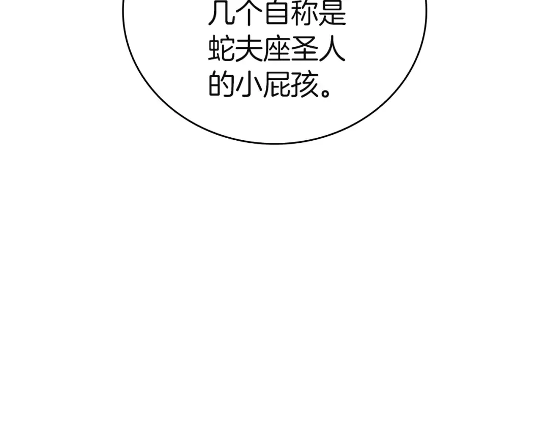 第146话 隔空喊话 第77页