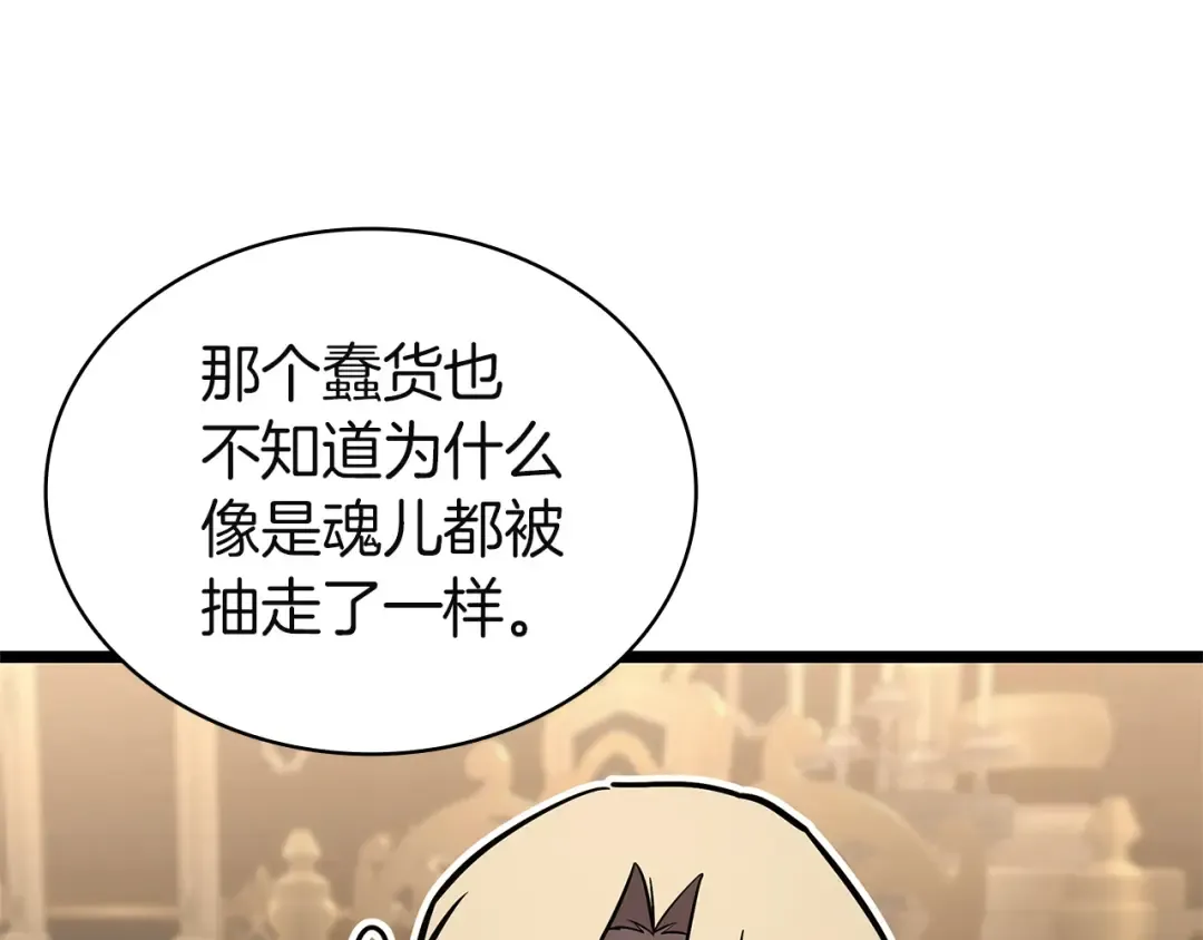 第146话 隔空喊话 第78页
