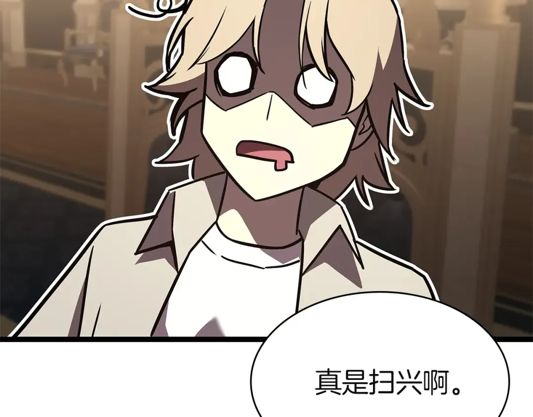 第146话 隔空喊话 第79页