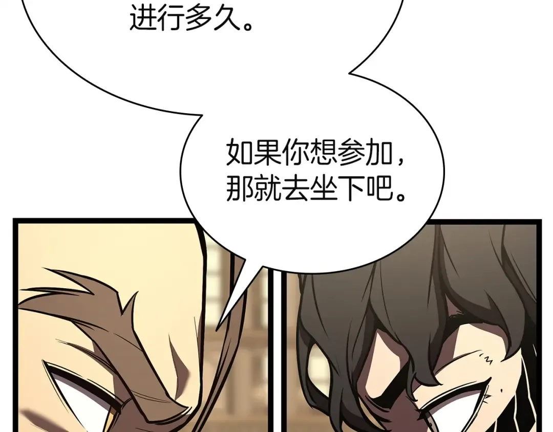 第146话 隔空喊话 第82页