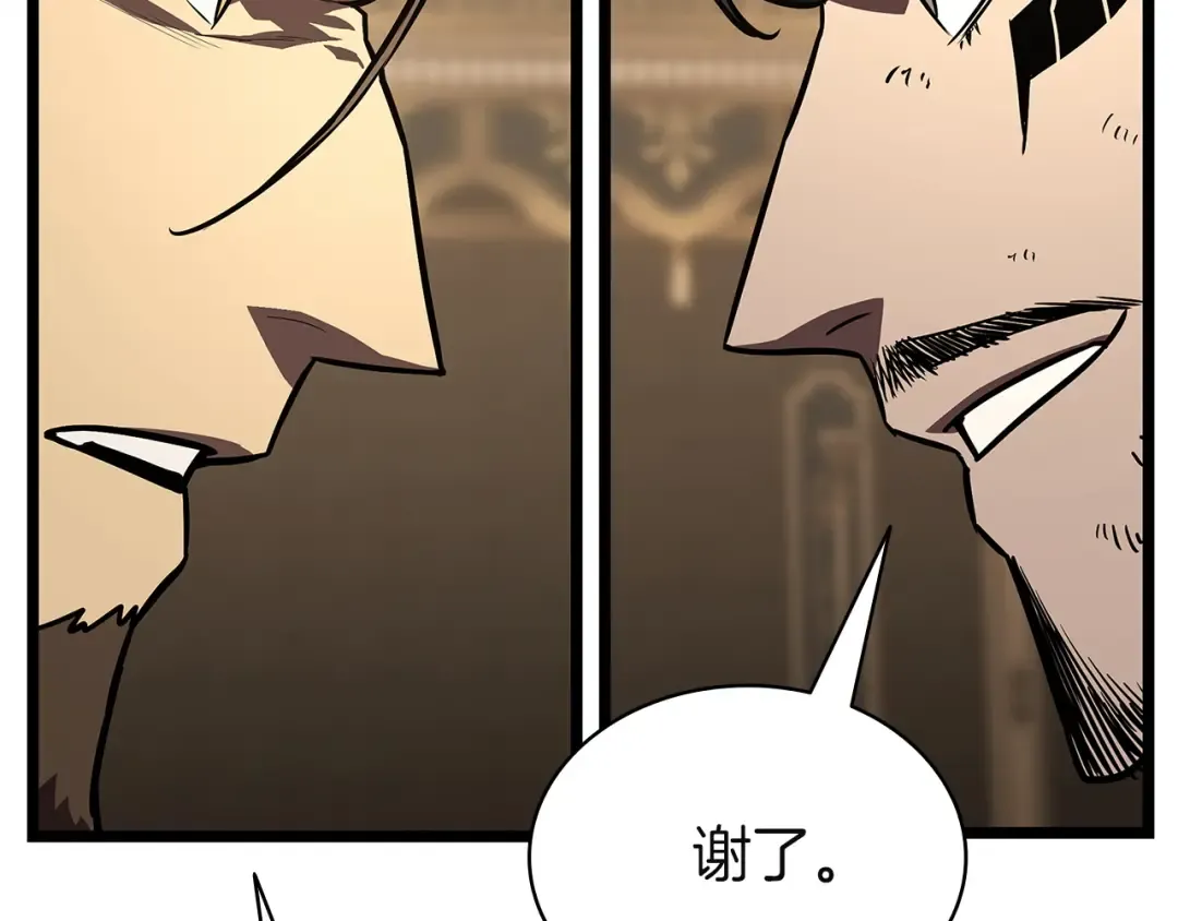 第146话 隔空喊话 第83页