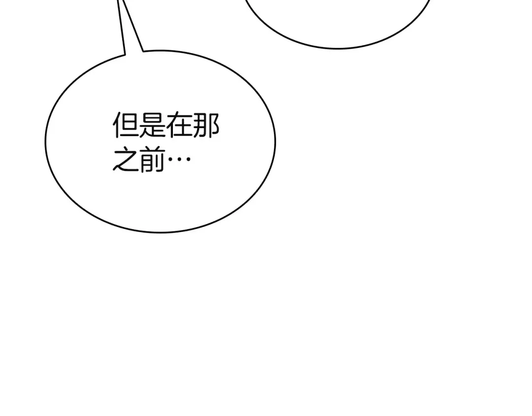 第146话 隔空喊话 第84页