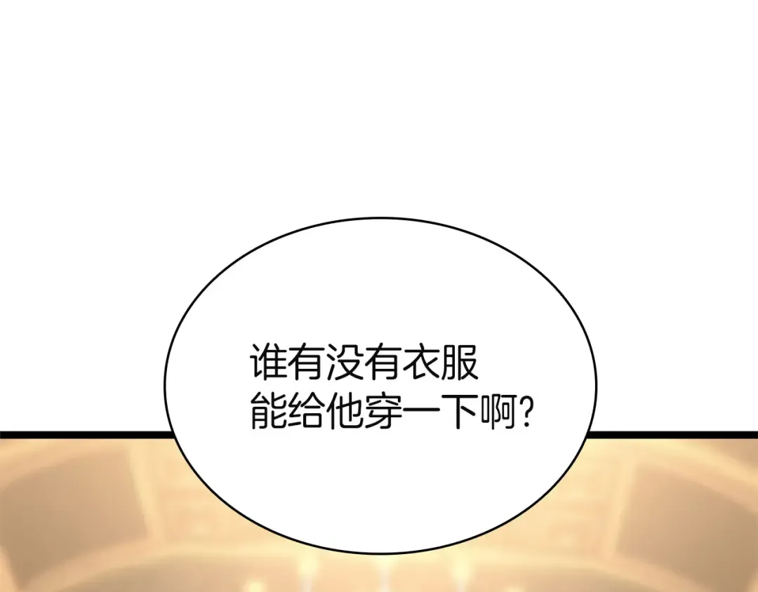 第146话 隔空喊话 第85页