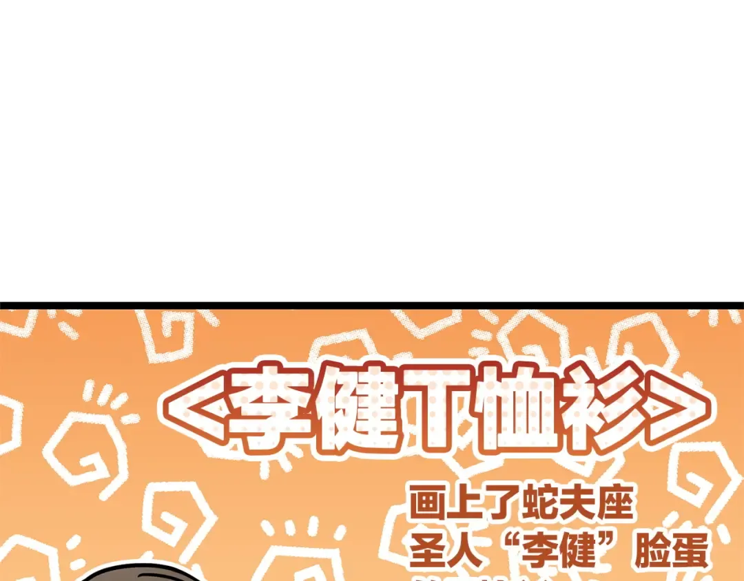 第146话 隔空喊话 第89页