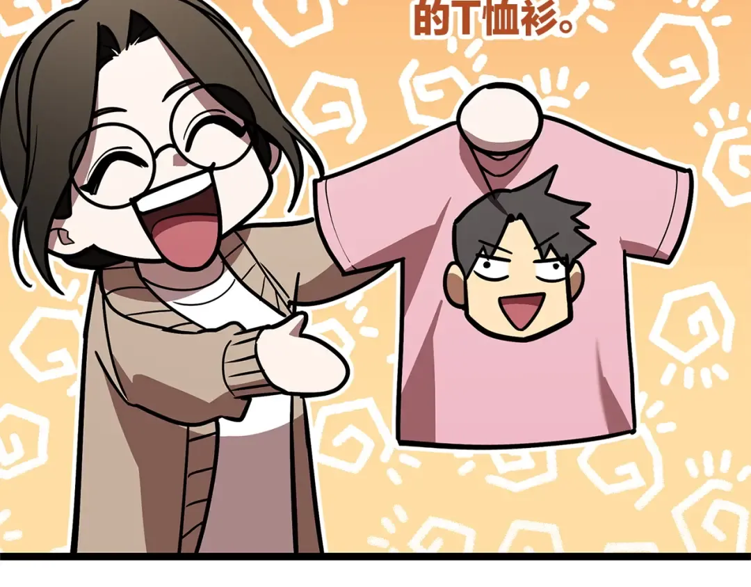 第146话 隔空喊话 第90页