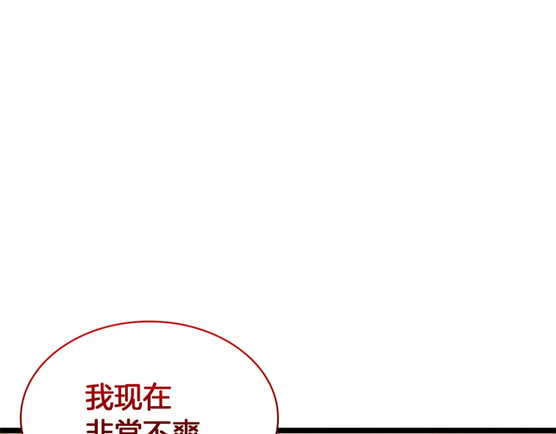 第146话 隔空喊话 第98页