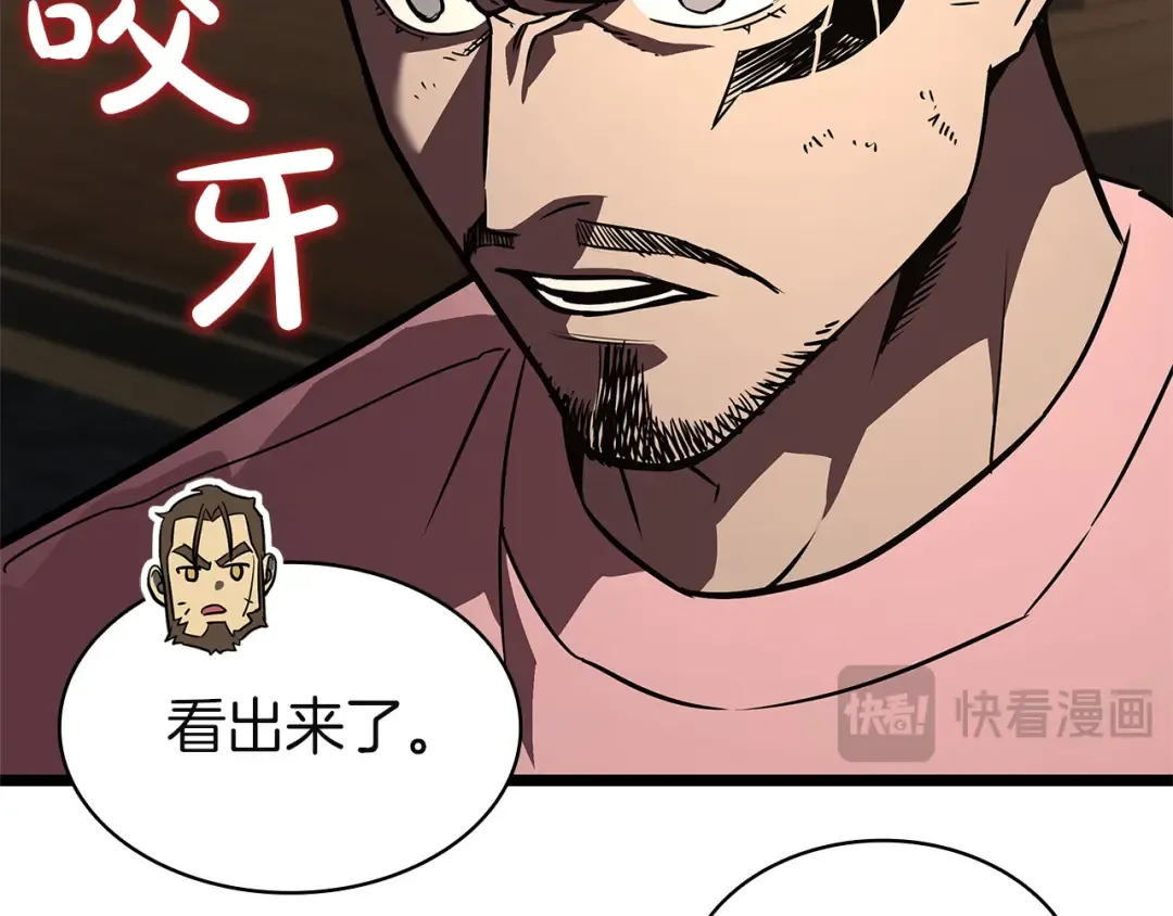 第146话 隔空喊话 第100页