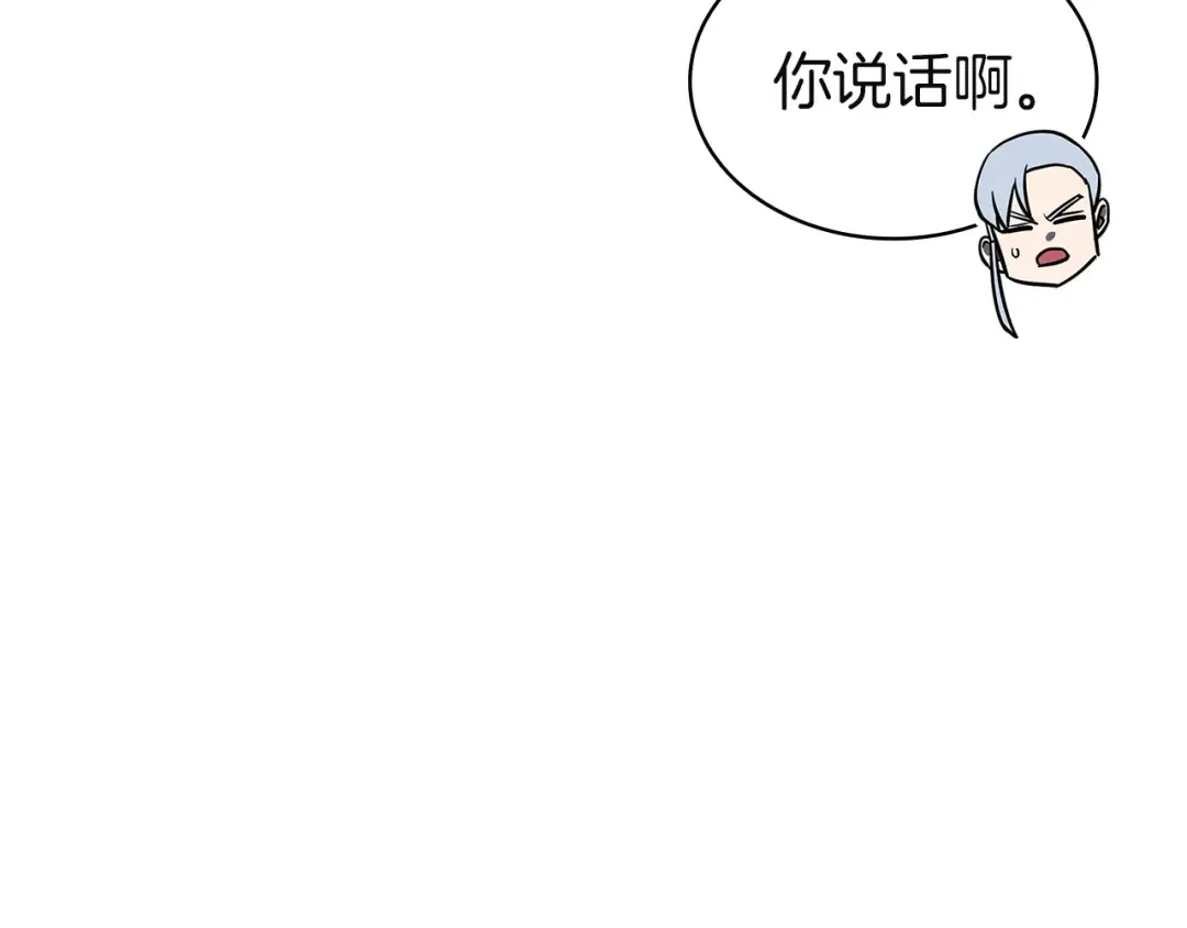 第146话 隔空喊话 第101页