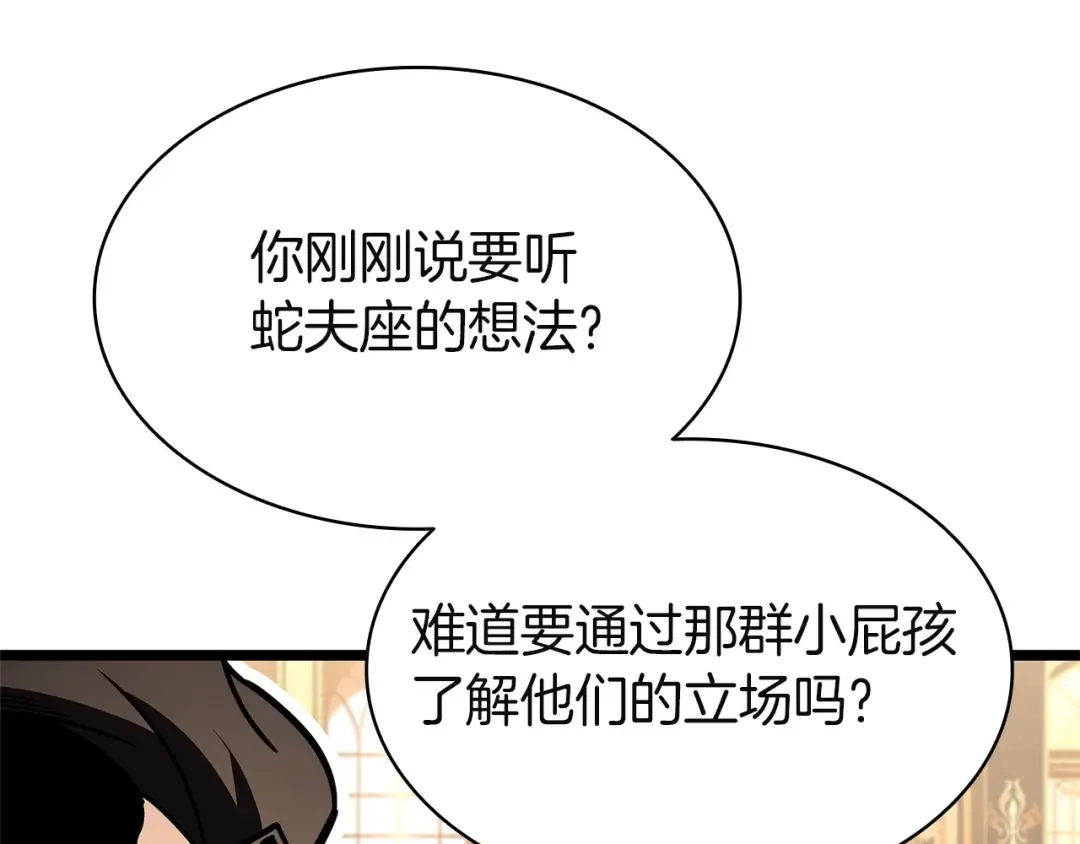 第146话 隔空喊话 第102页
