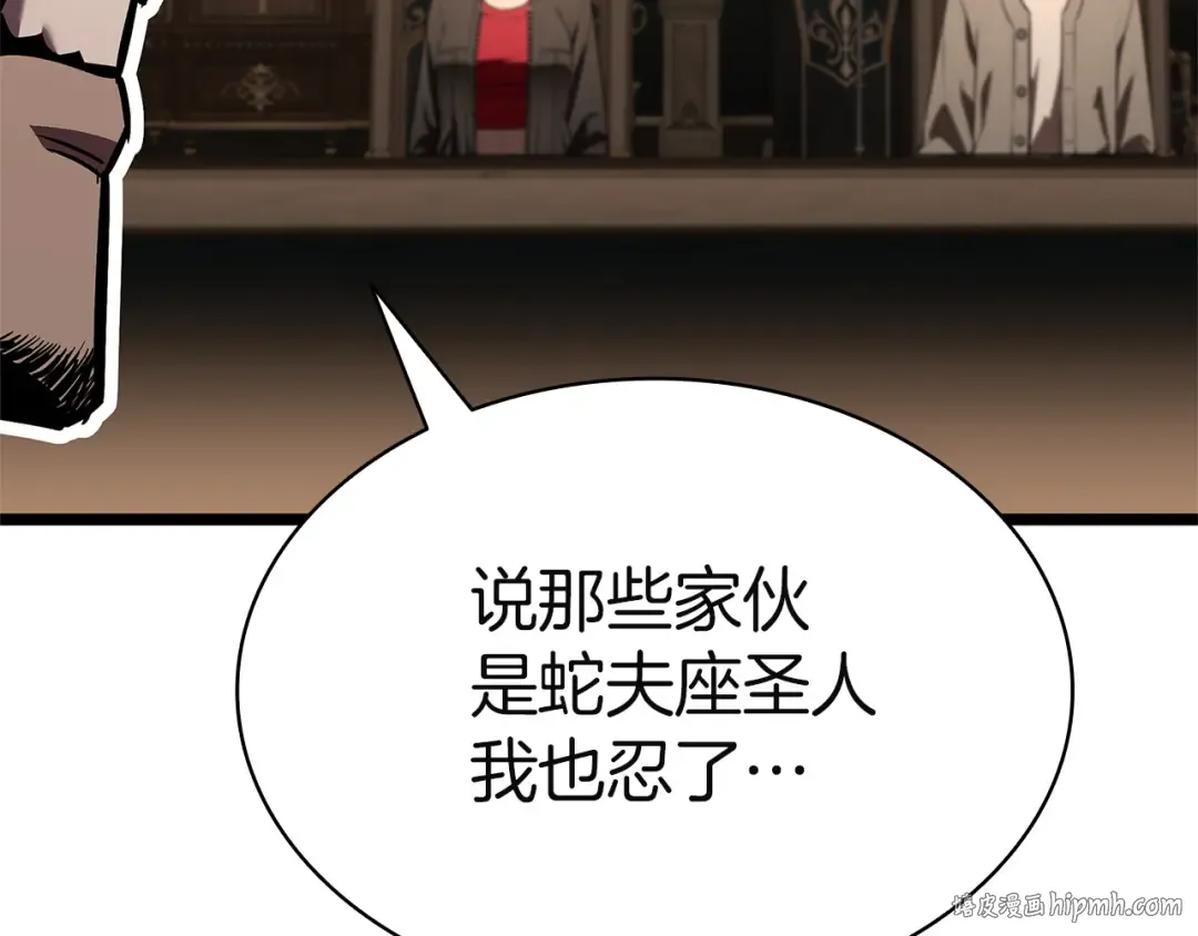第146话 隔空喊话 第104页