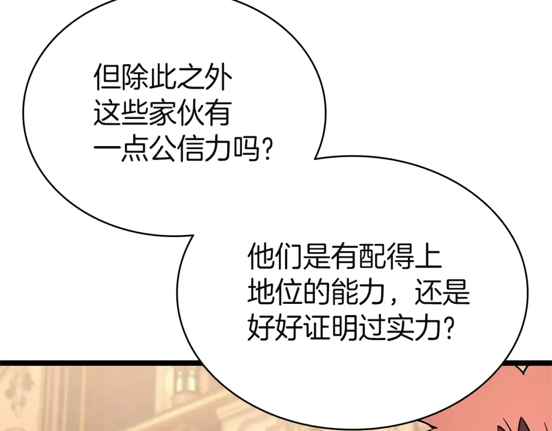 第146话 隔空喊话 第106页