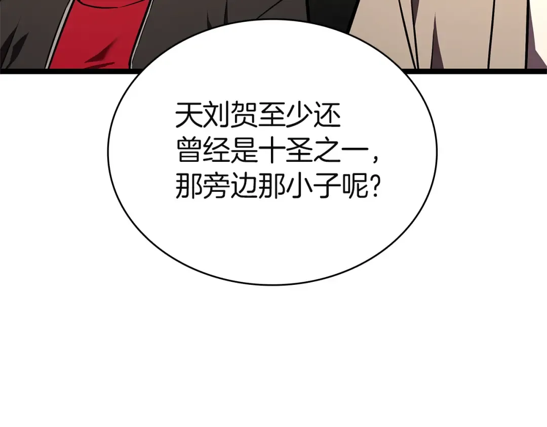 第146话 隔空喊话 第108页
