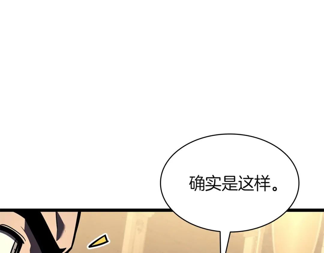 第146话 隔空喊话 第110页