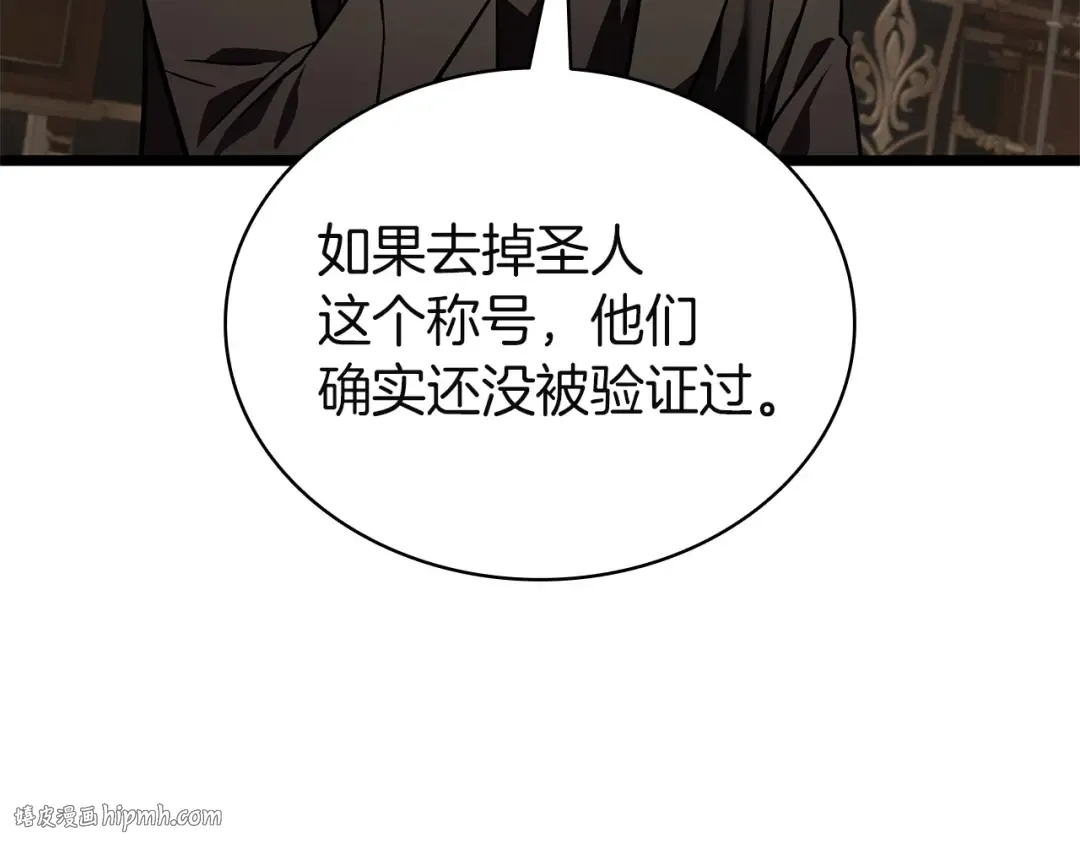 第146话 隔空喊话 第112页