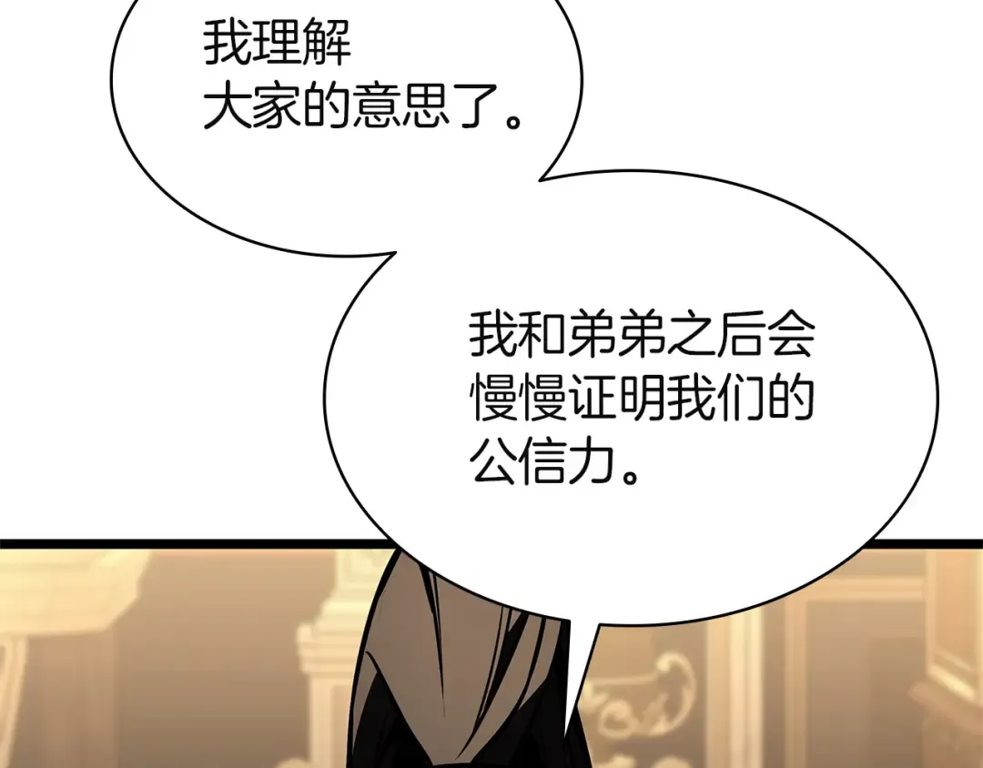 第146话 隔空喊话 第117页
