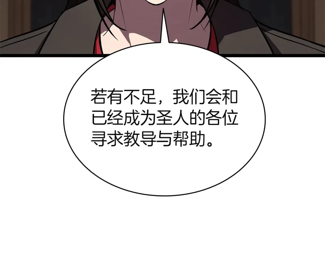 第146话 隔空喊话 第119页