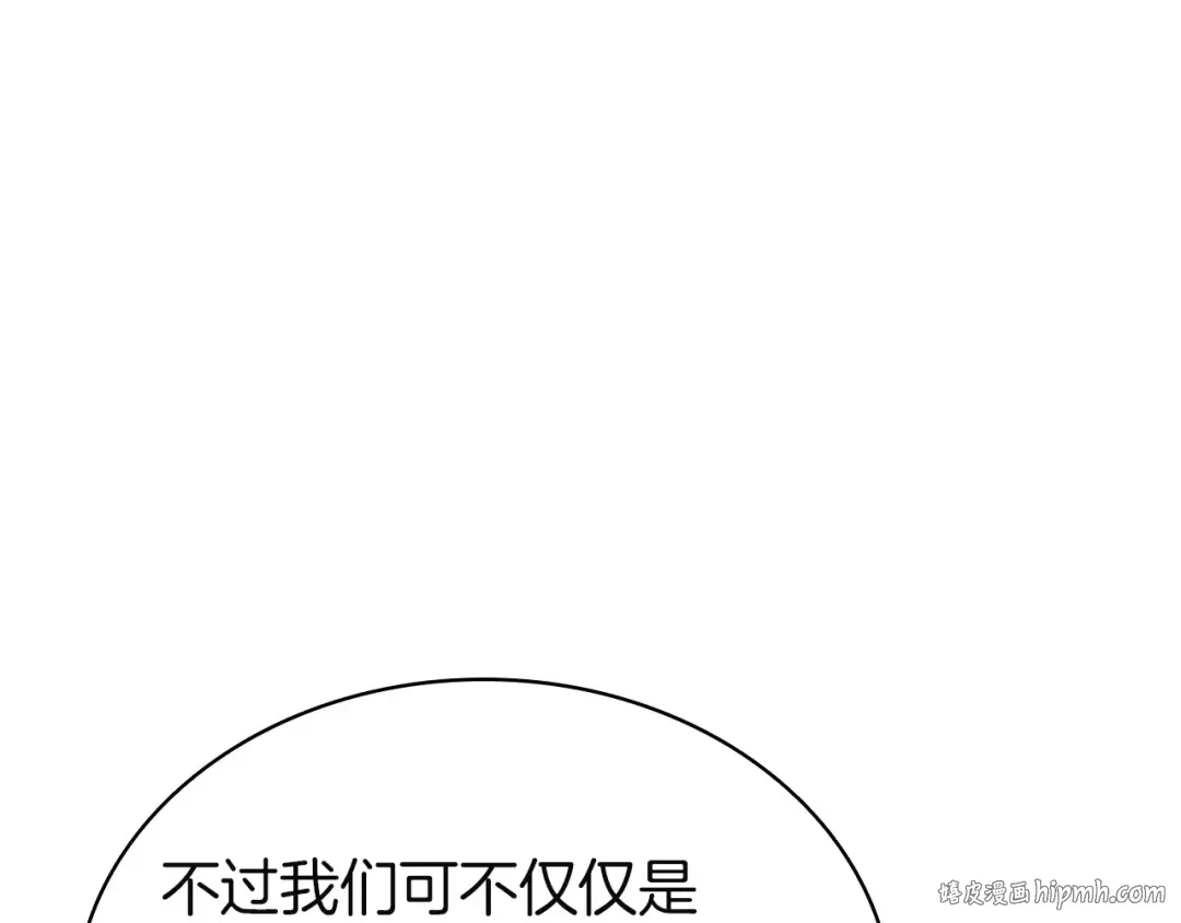 第146话 隔空喊话 第120页