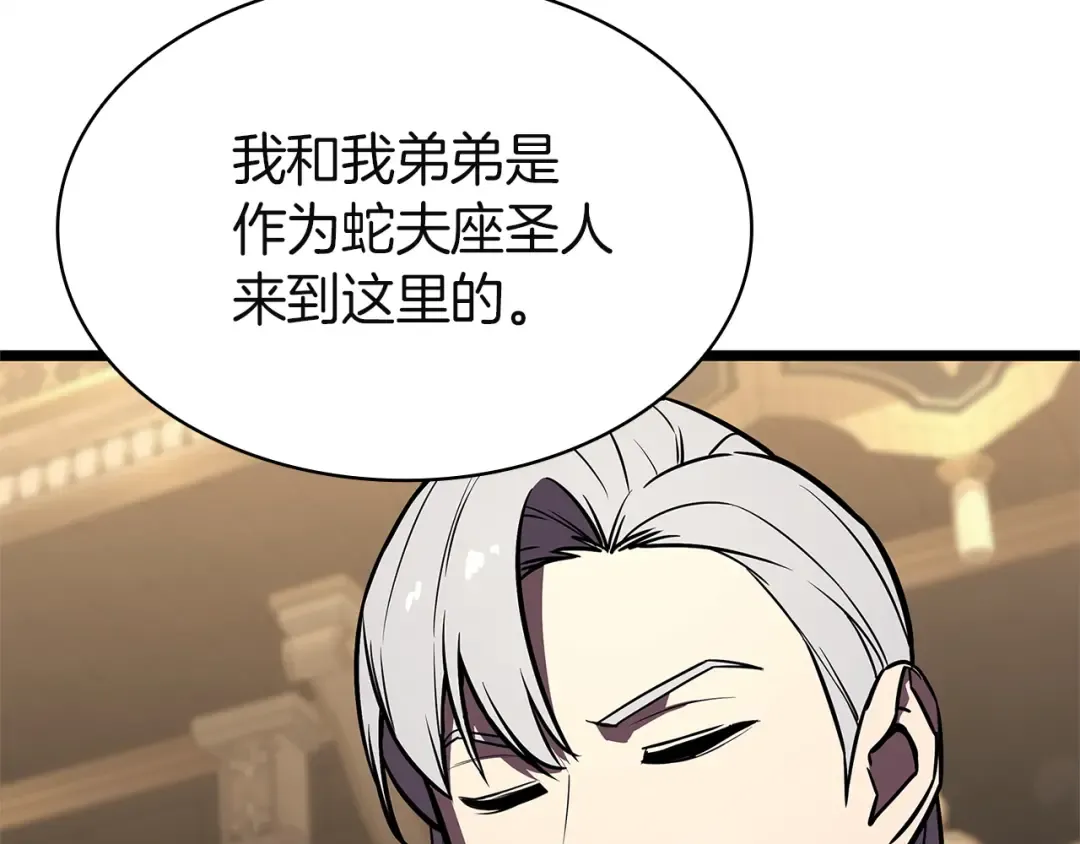 第146话 隔空喊话 第124页