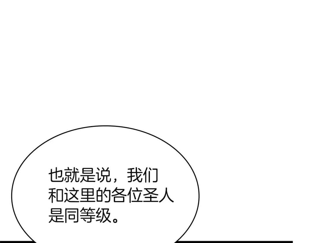 第146话 隔空喊话 第127页