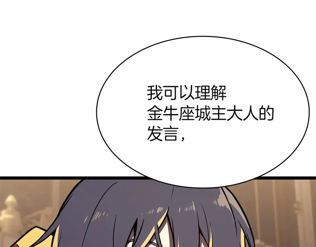第146话 隔空喊话 第130页