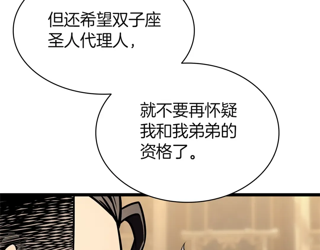 第146话 隔空喊话 第133页