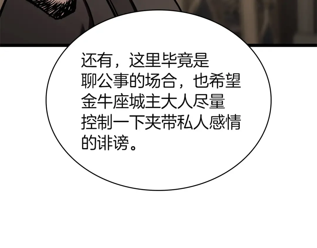 第146话 隔空喊话 第135页