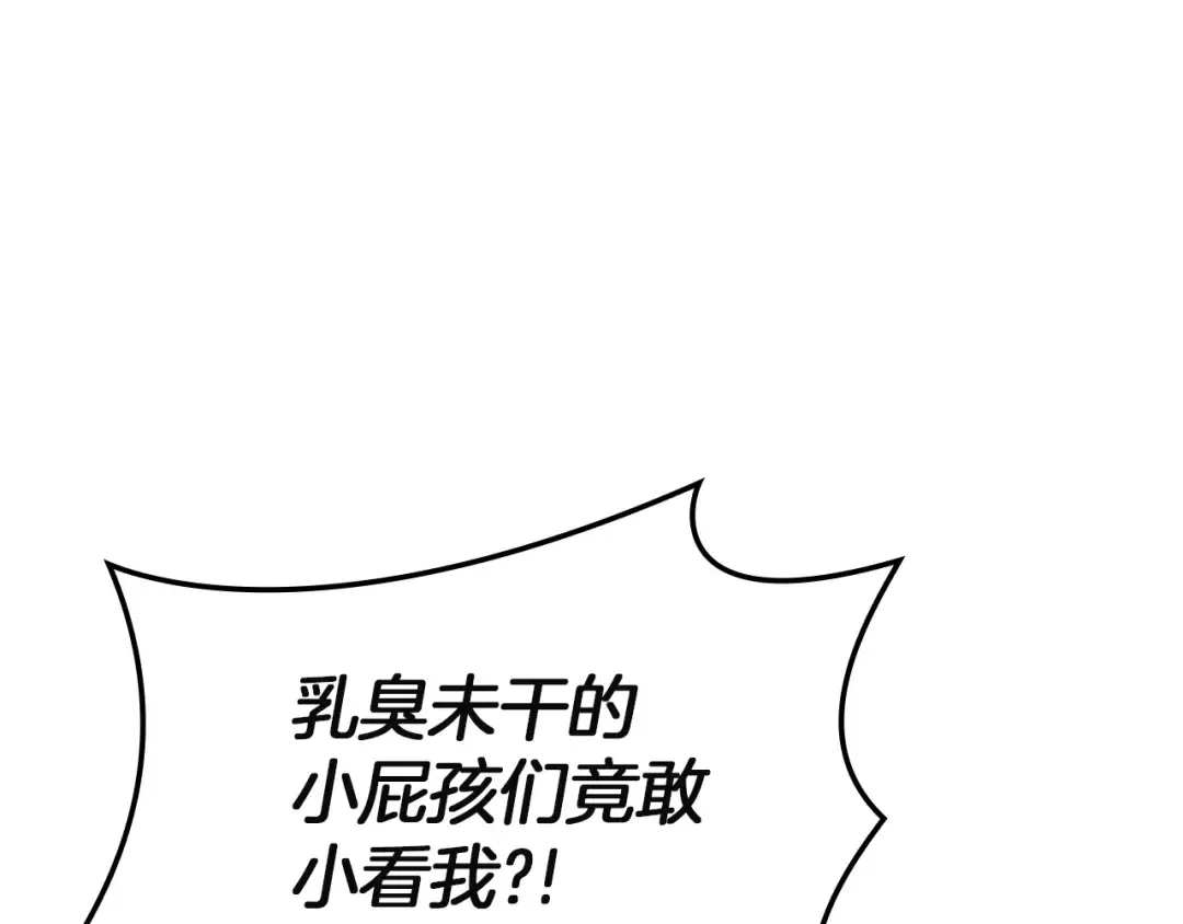 第146话 隔空喊话 第140页