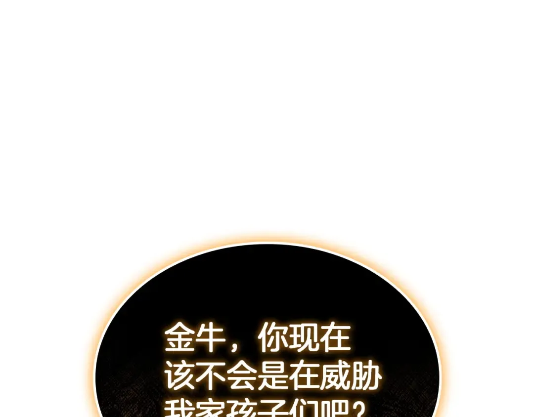 第146话 隔空喊话 第151页