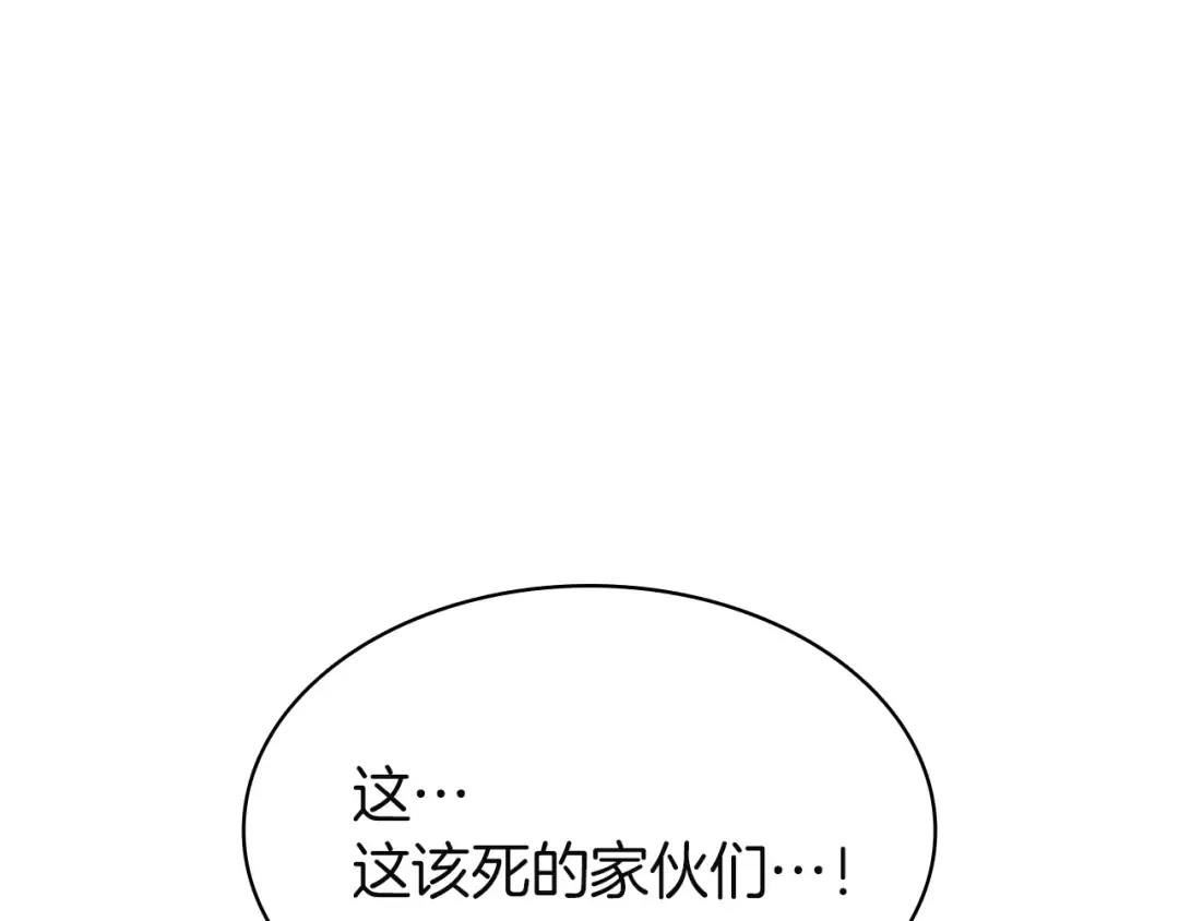 第146话 隔空喊话 第154页