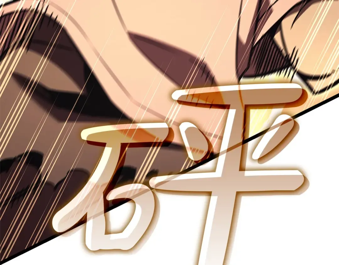第146话 隔空喊话 第161页