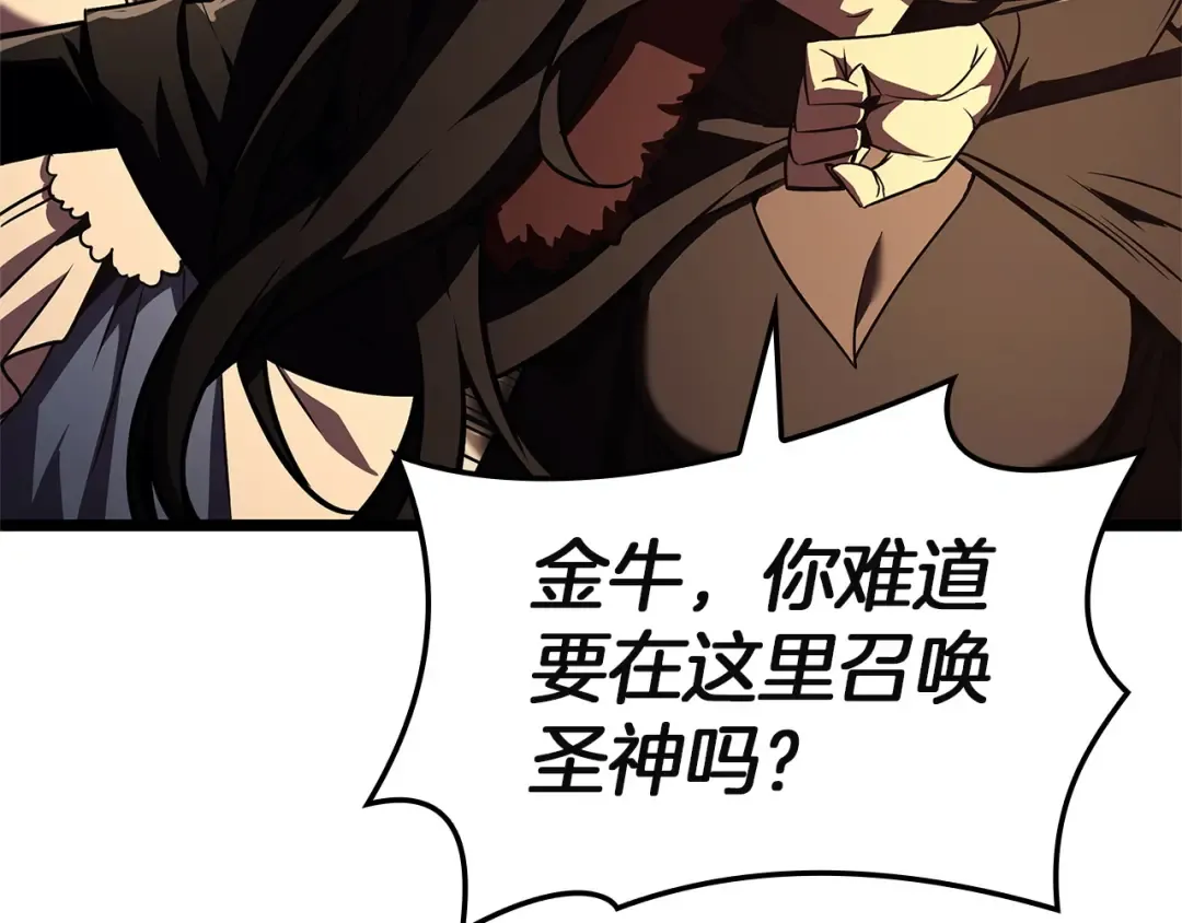 第146话 隔空喊话 第164页