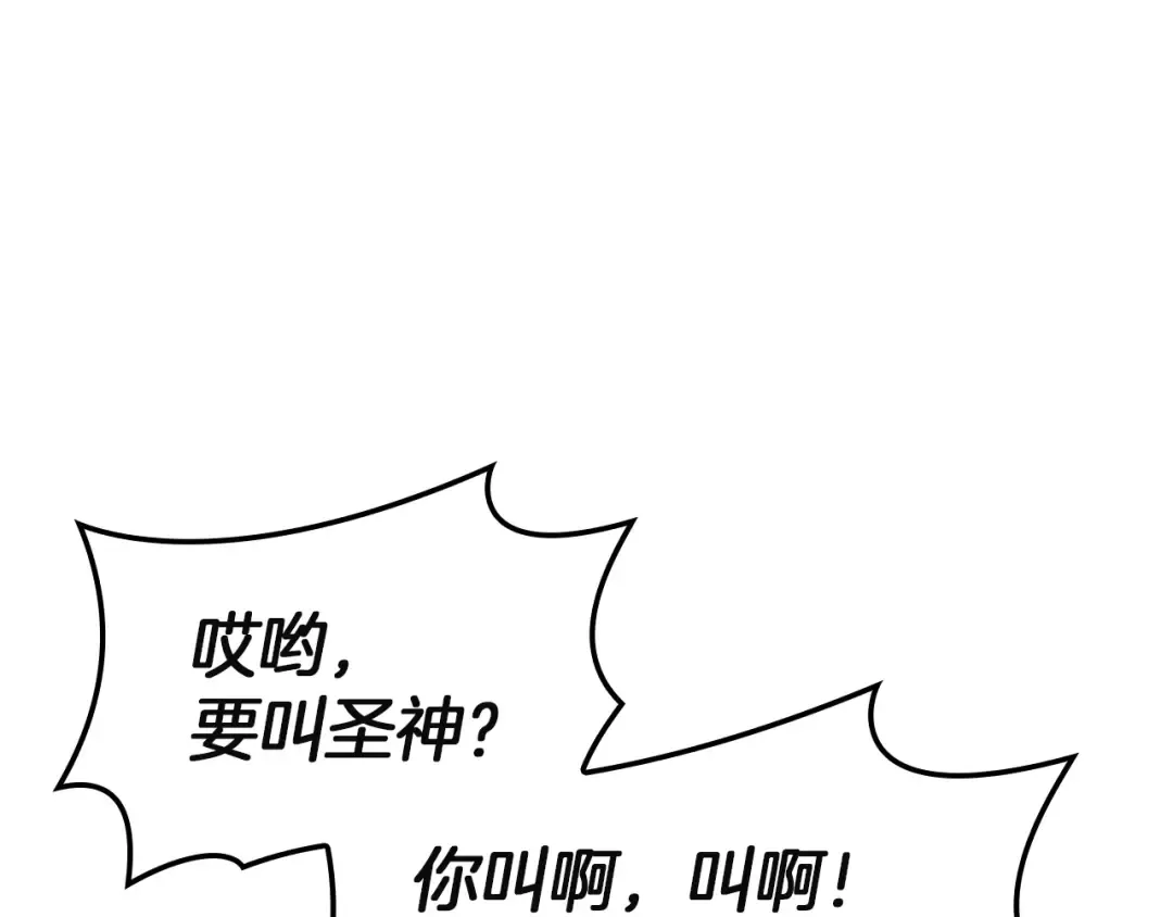 第146话 隔空喊话 第166页