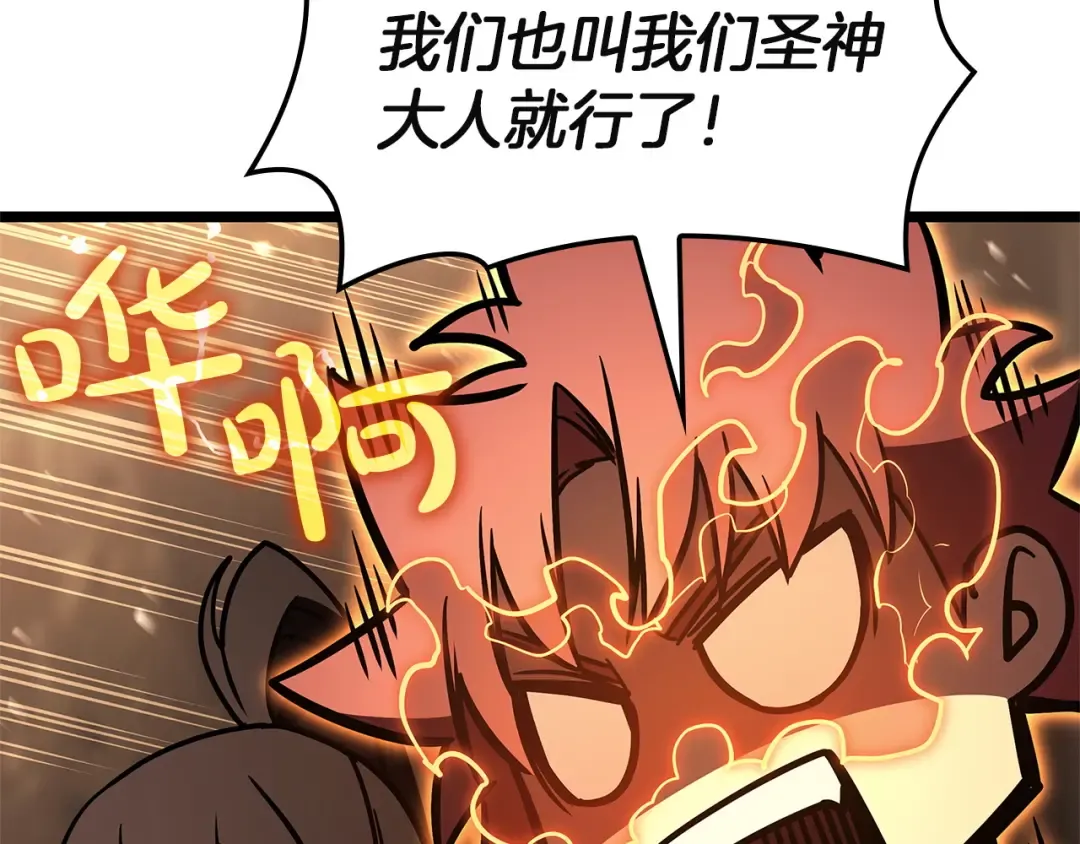 第146话 隔空喊话 第167页