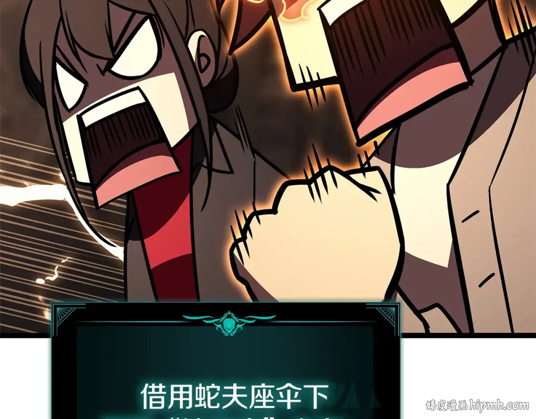 第146话 隔空喊话 第168页