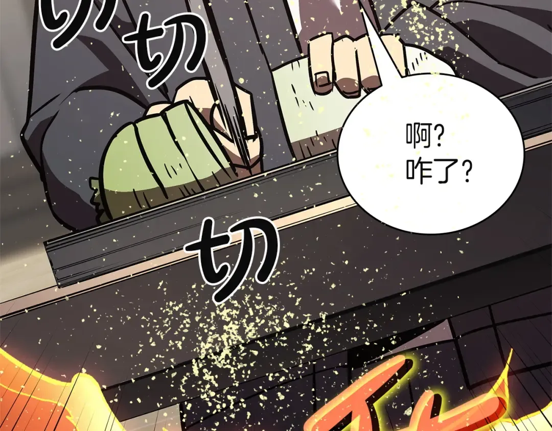 第146话 隔空喊话 第173页