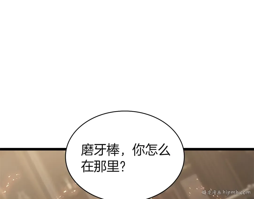 第146话 隔空喊话 第176页