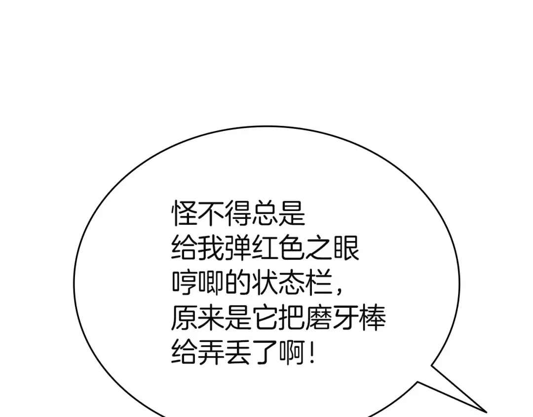 第146话 隔空喊话 第181页
