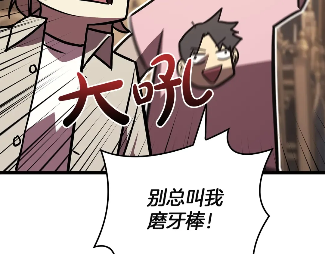 第146话 隔空喊话 第183页