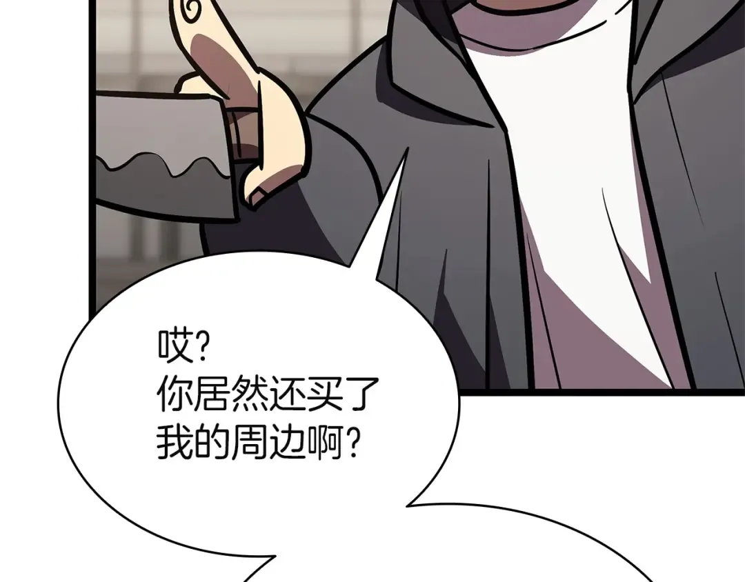 第146话 隔空喊话 第186页
