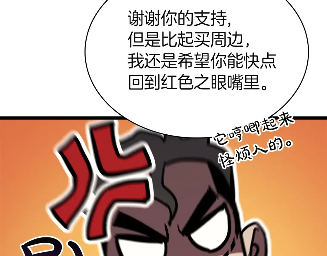 第146话 隔空喊话 第187页