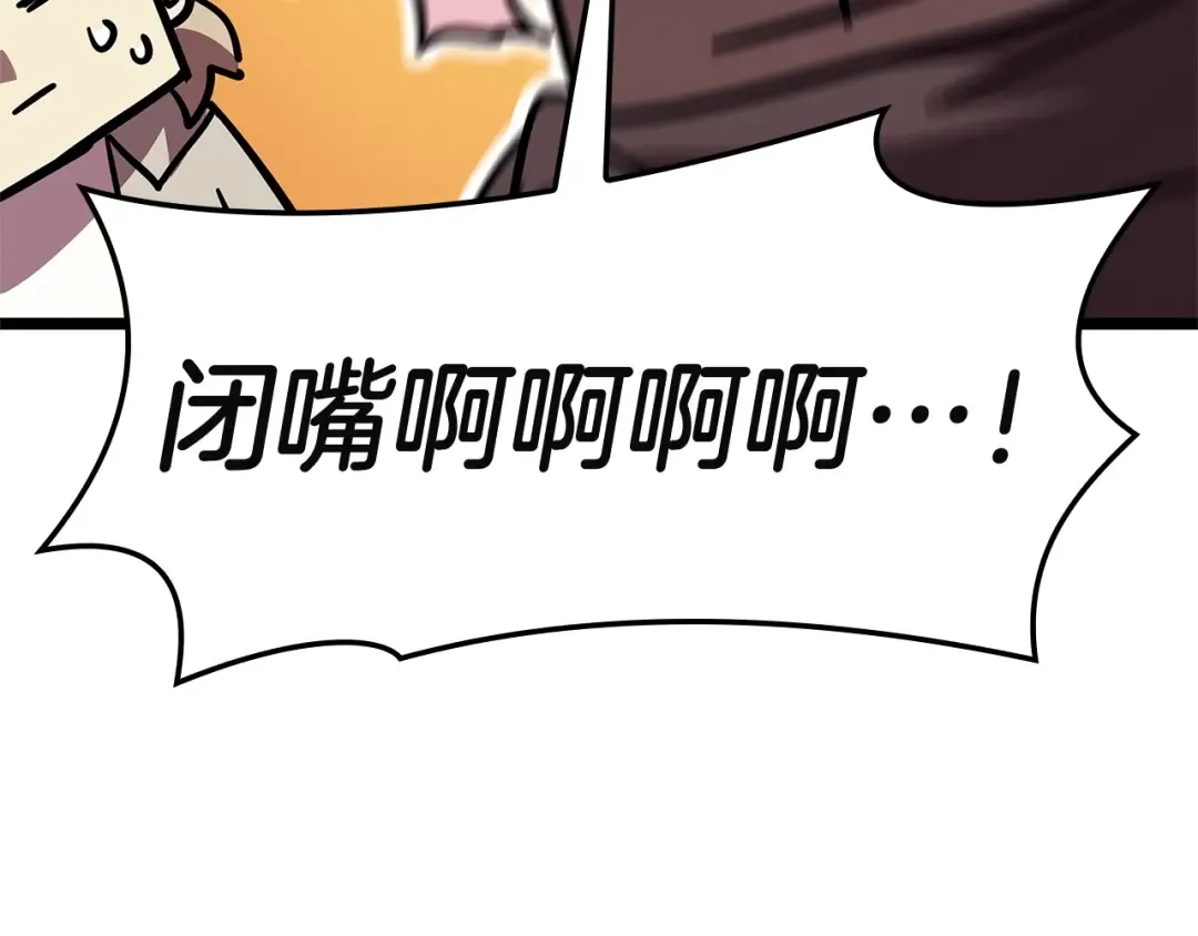 第146话 隔空喊话 第189页
