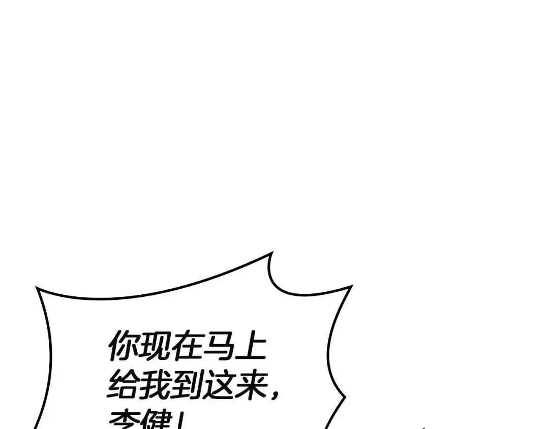 第146话 隔空喊话 第191页