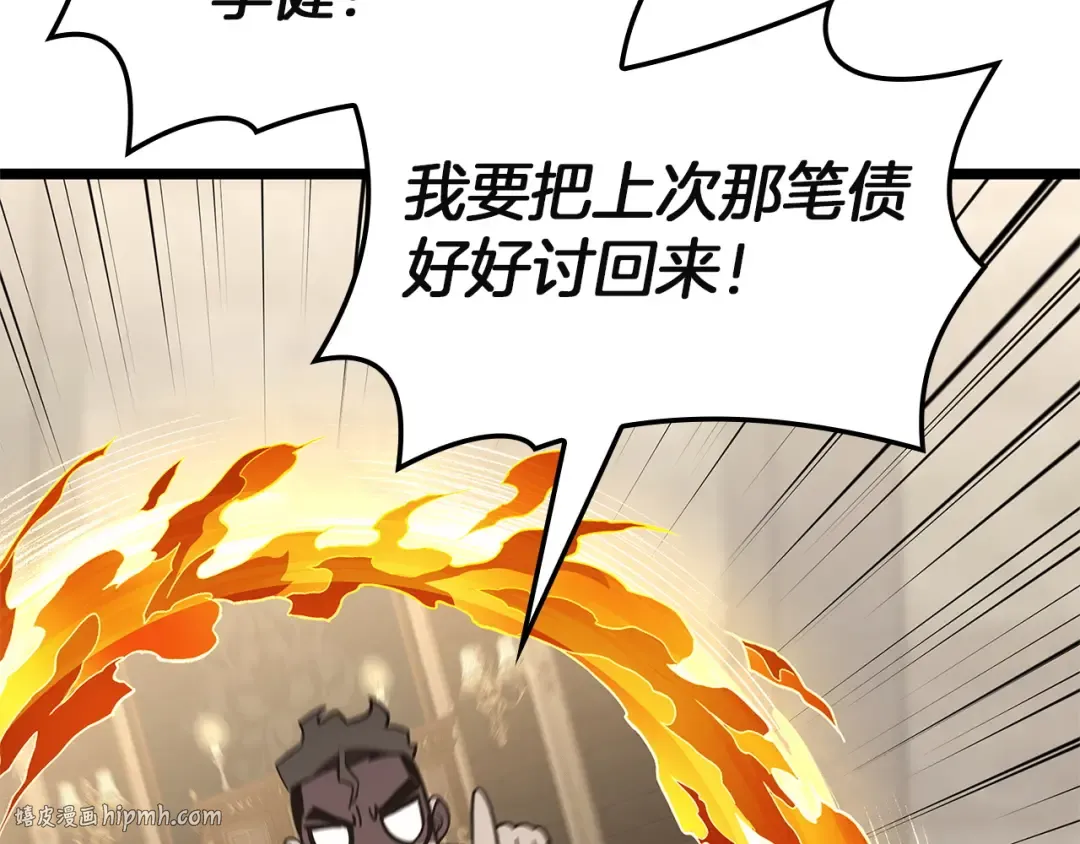 第146话 隔空喊话 第192页