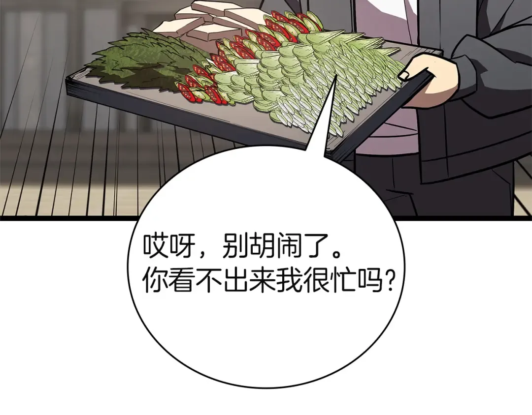 第146话 隔空喊话 第194页